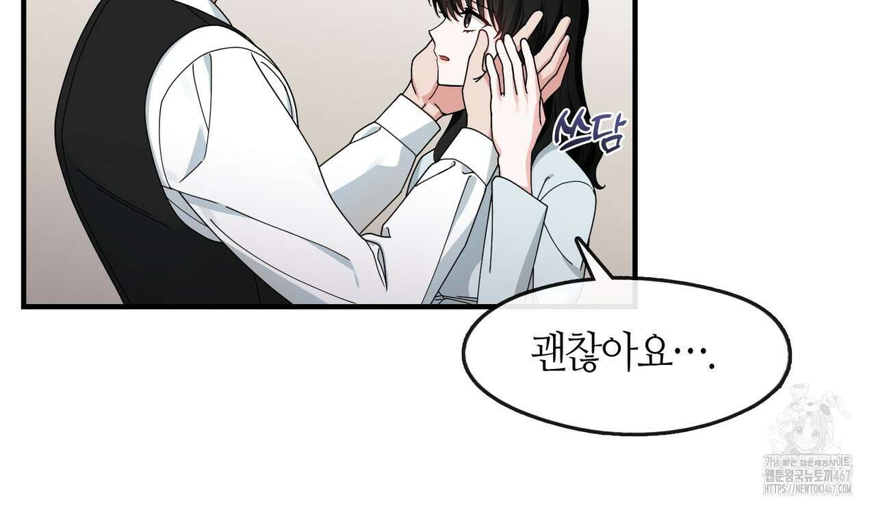 플라이 미 투 더 문 84화 15