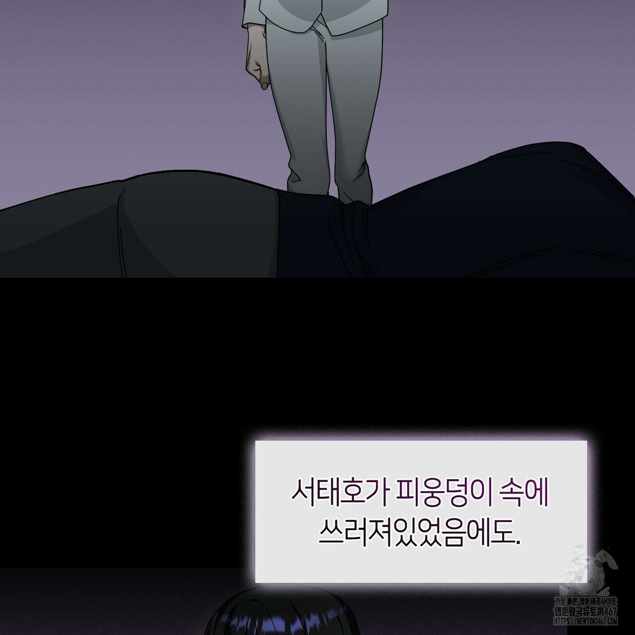 플라이 미 투 더 문 84화 17