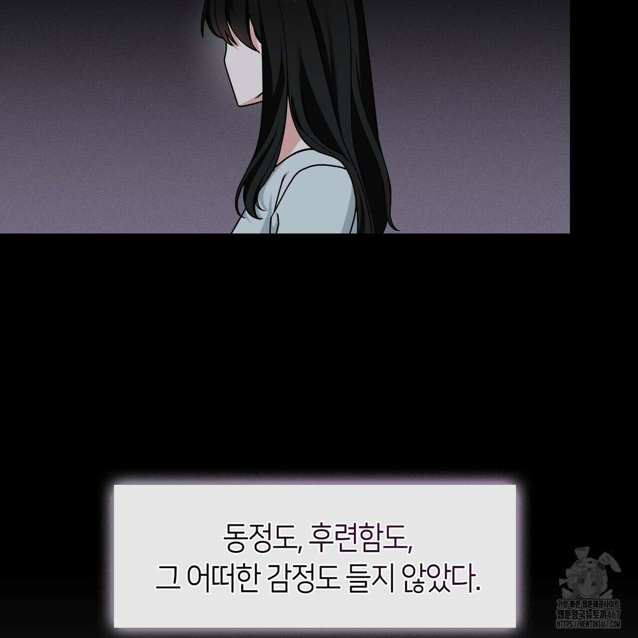 플라이 미 투 더 문 84화 18