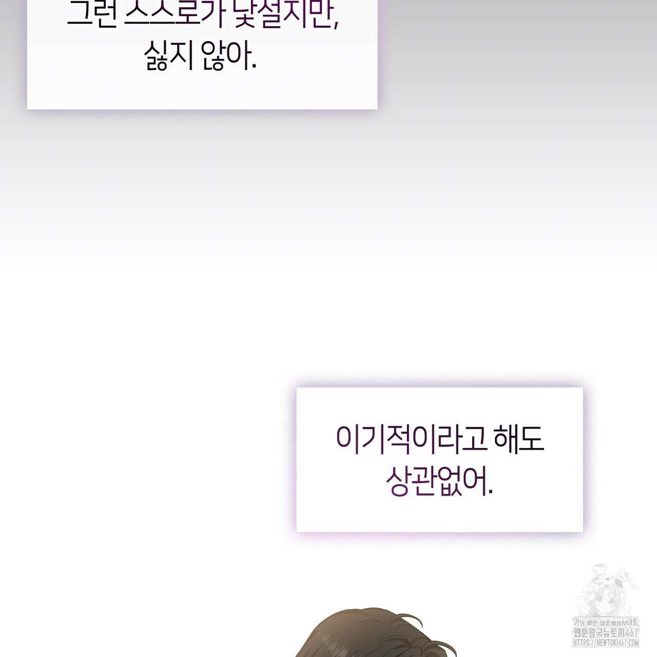 플라이 미 투 더 문 84화 20