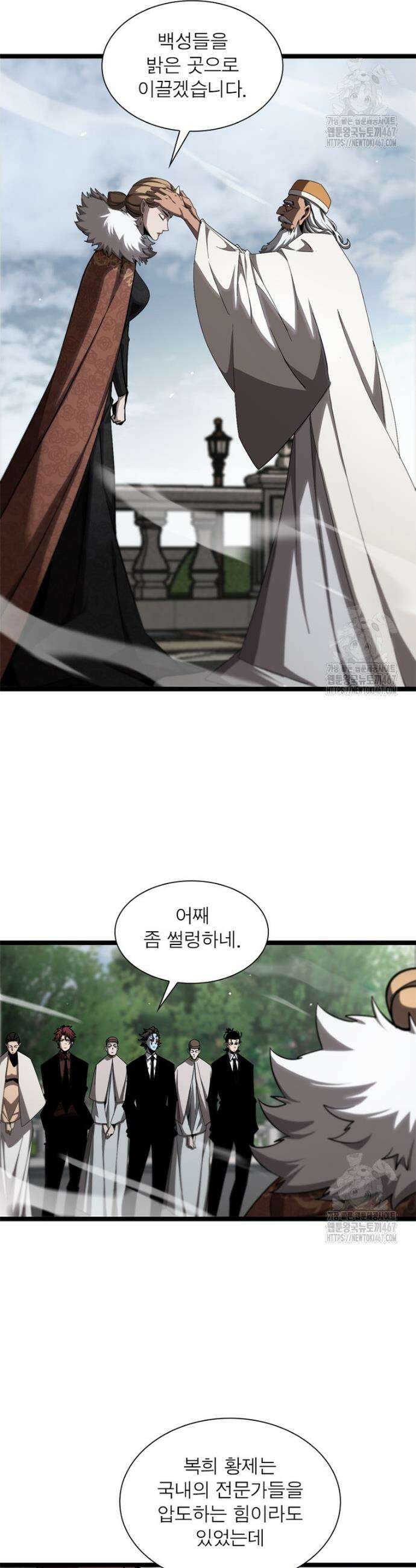 게임이라는 이 세계에 구원을 223화 3