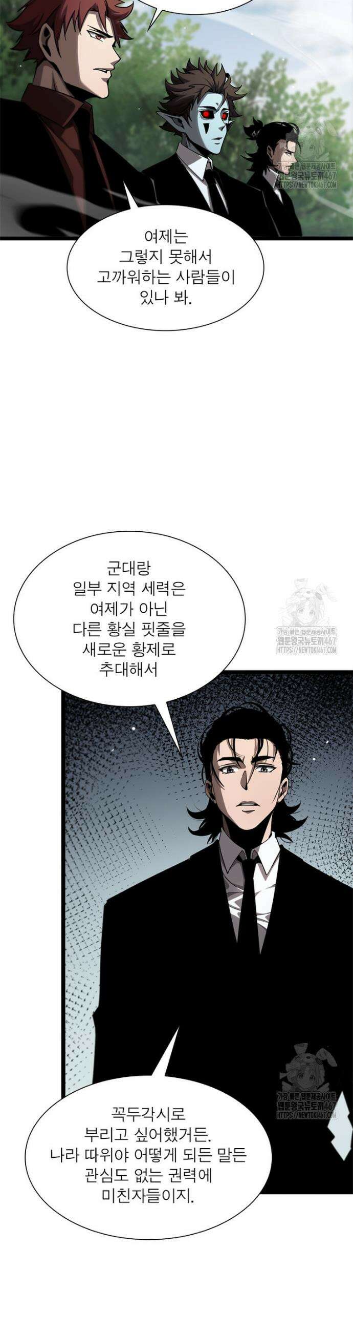 게임이라는 이 세계에 구원을 223화 4