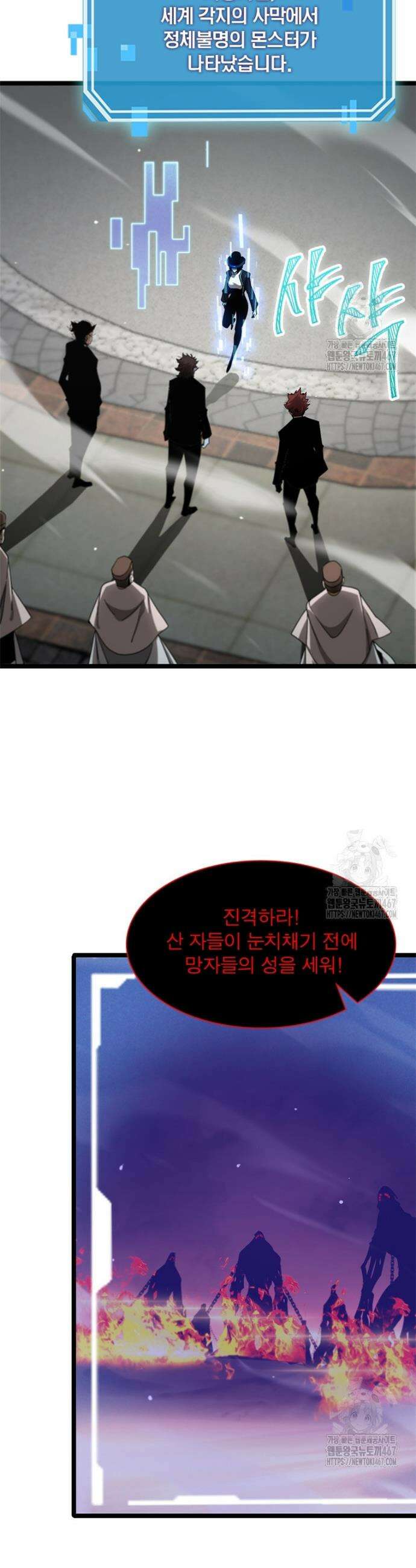 게임이라는 이 세계에 구원을 223화 6
