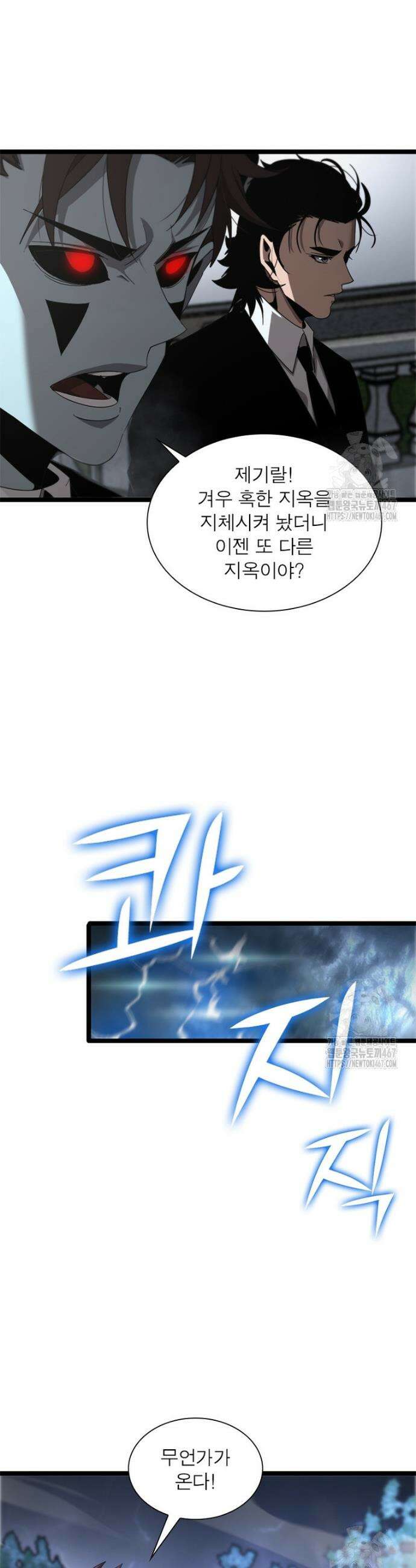 게임이라는 이 세계에 구원을 223화 8
