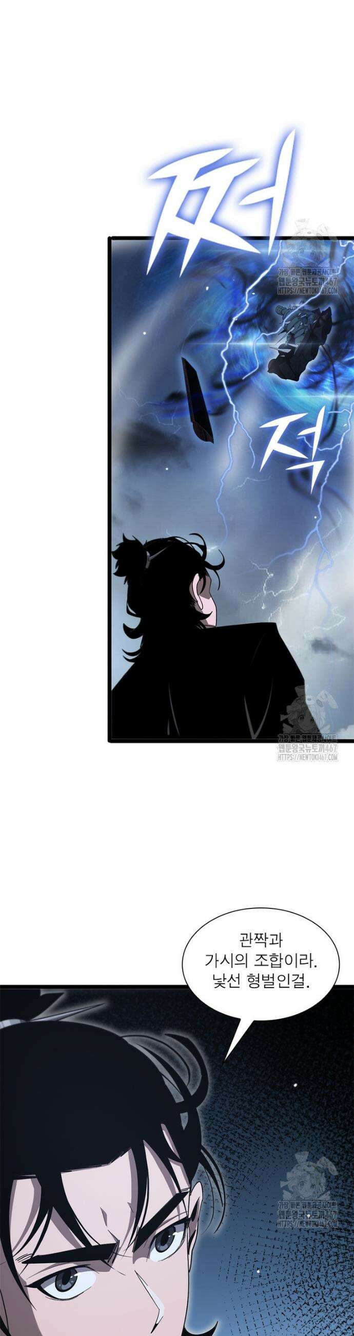 게임이라는 이 세계에 구원을 223화 13