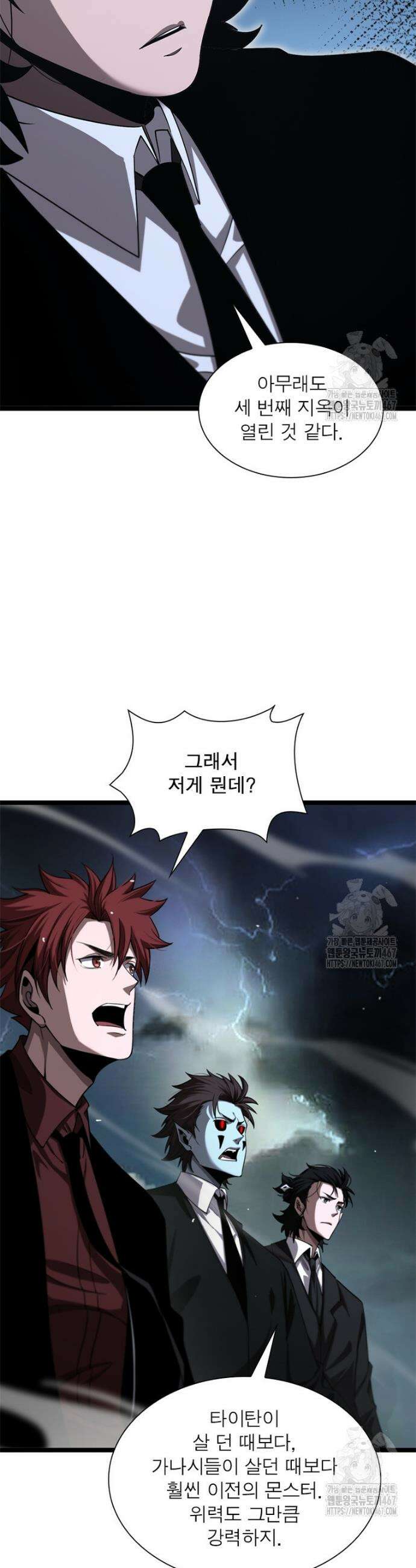 게임이라는 이 세계에 구원을 223화 14