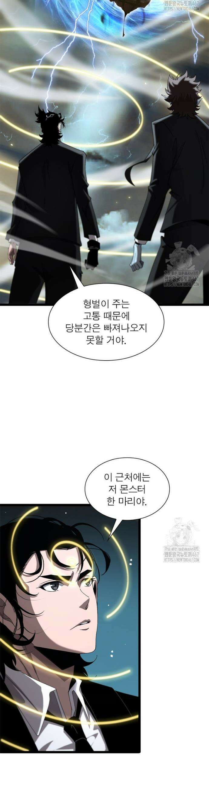 게임이라는 이 세계에 구원을 223화 16