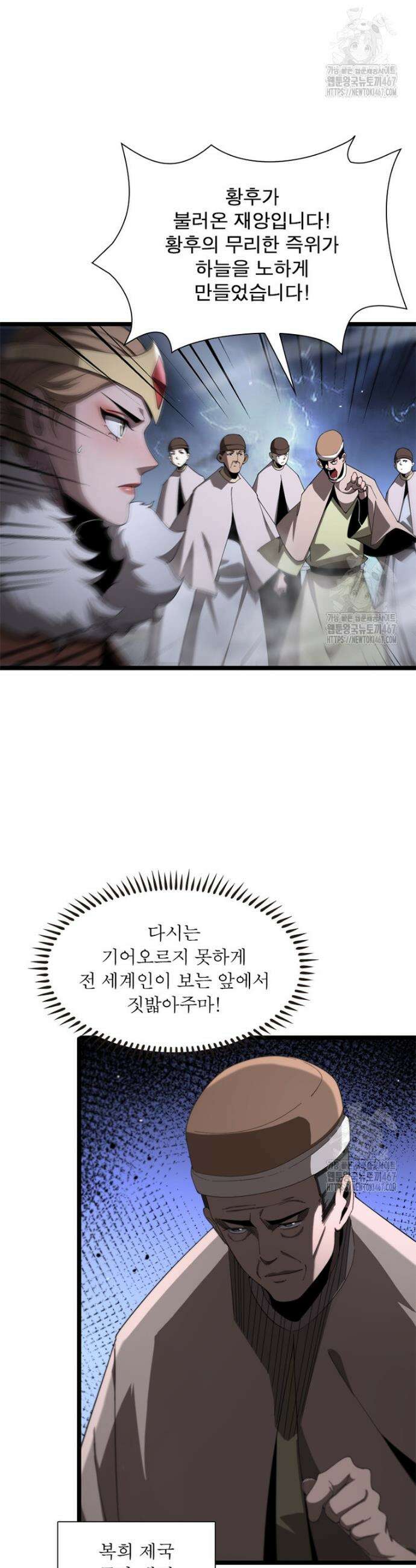 게임이라는 이 세계에 구원을 223화 17