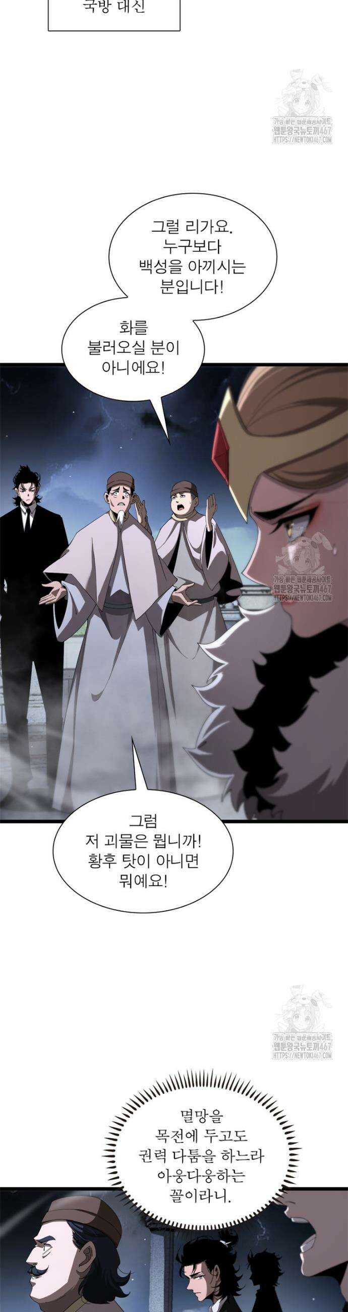 게임이라는 이 세계에 구원을 223화 18