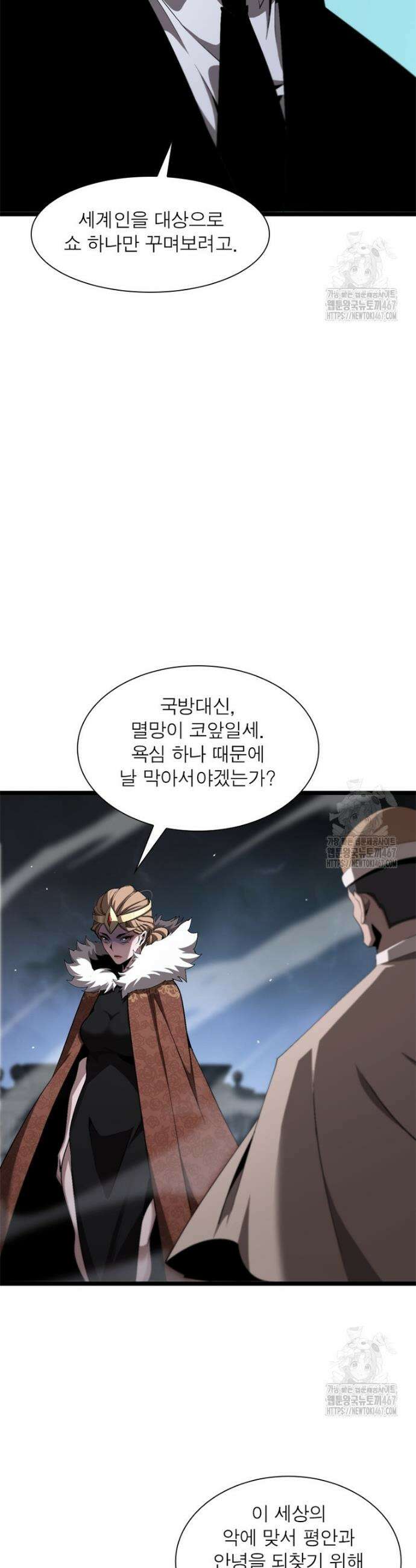 게임이라는 이 세계에 구원을 223화 20