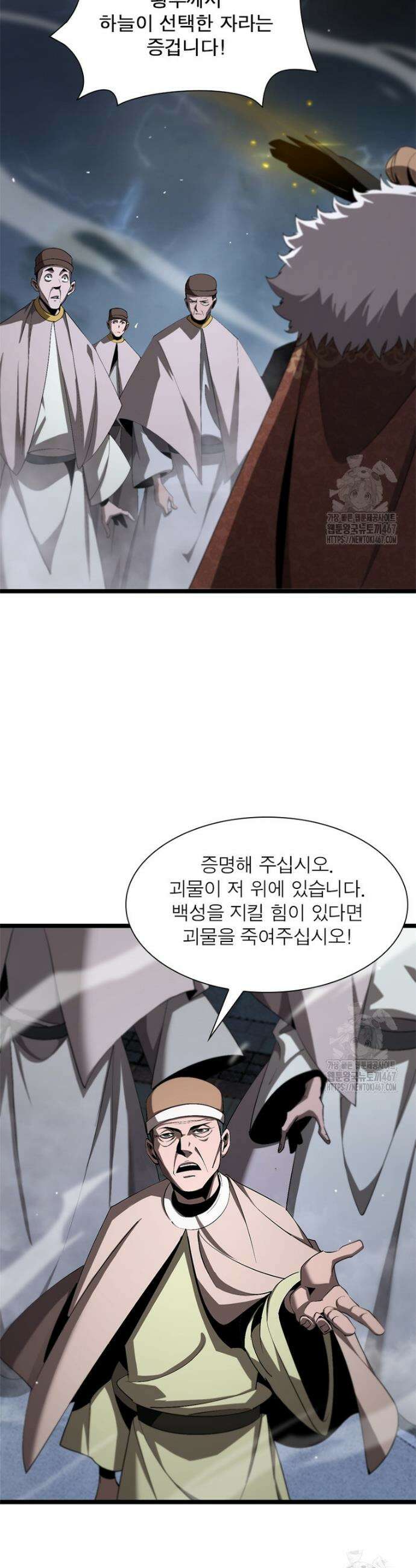 게임이라는 이 세계에 구원을 223화 23