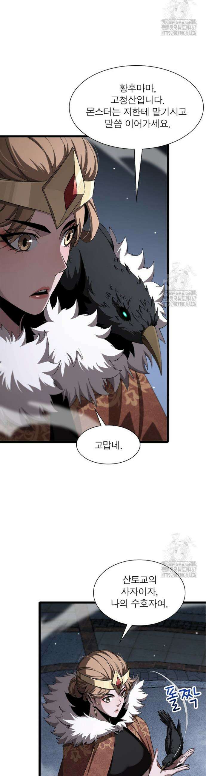 게임이라는 이 세계에 구원을 223화 24
