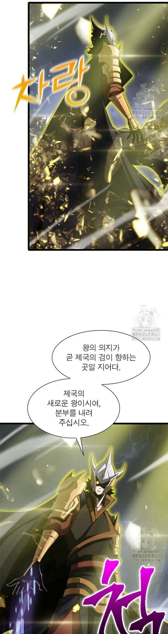게임이라는 이 세계에 구원을 223화 27