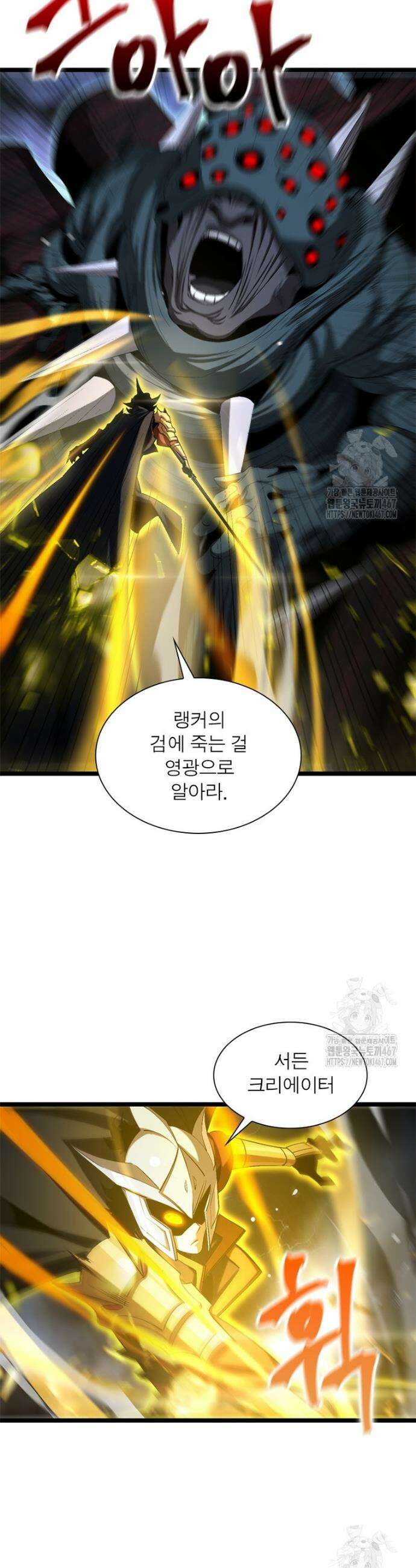 게임이라는 이 세계에 구원을 223화 30