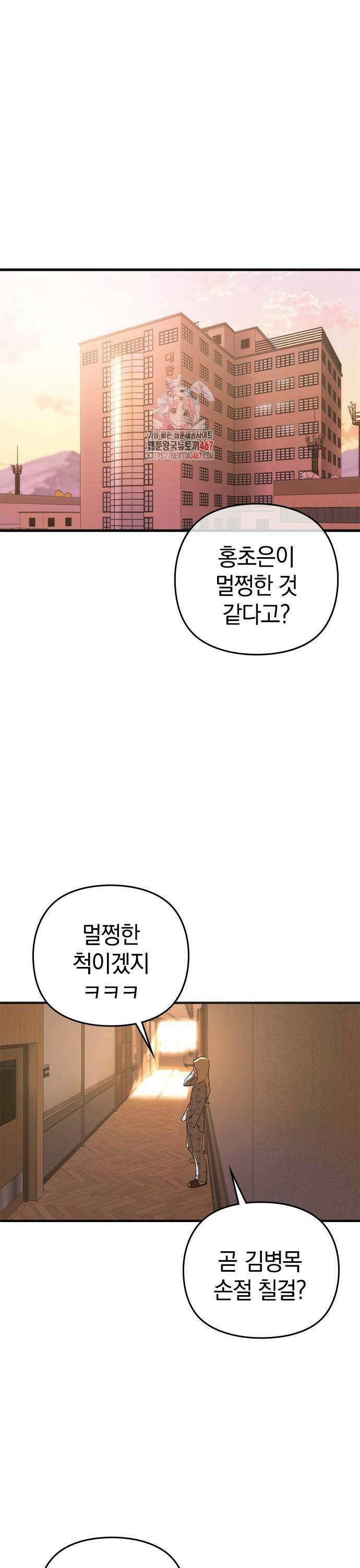 새까만 순정일지 10화 : 넌 모르겠지만 1