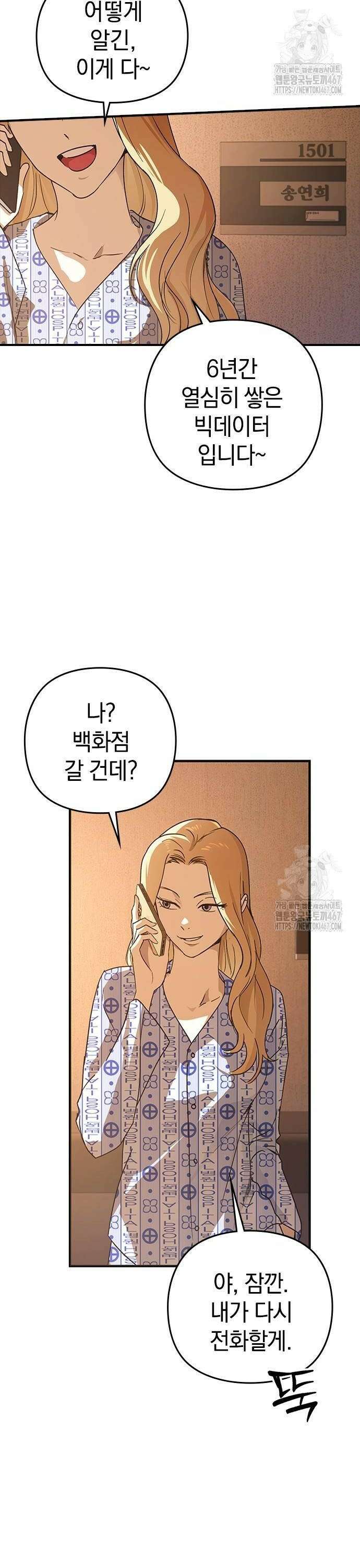 새까만 순정일지 10화 : 넌 모르겠지만 2