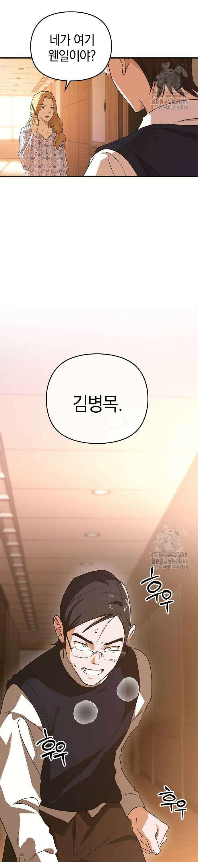 새까만 순정일지 10화 : 넌 모르겠지만 3