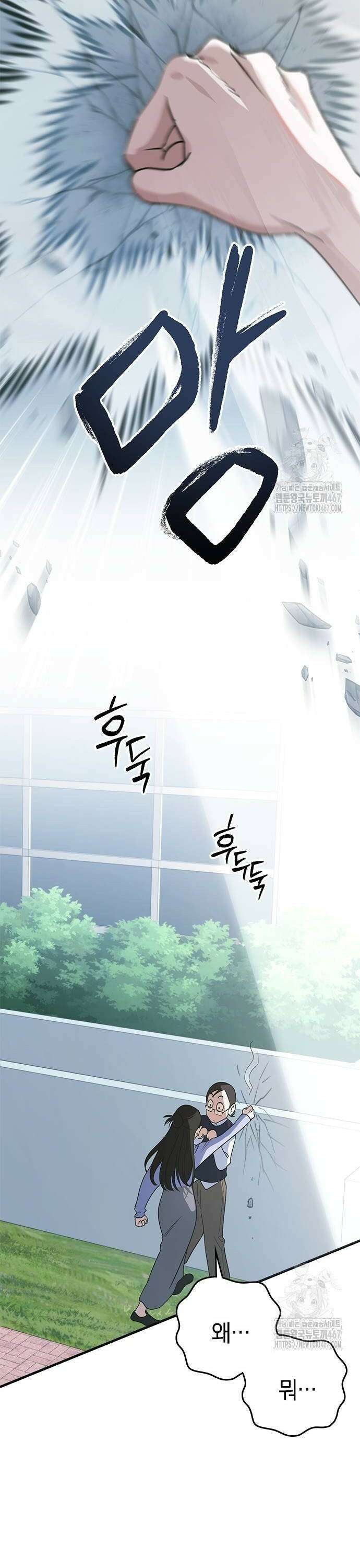 새까만 순정일지 10화 : 넌 모르겠지만 6