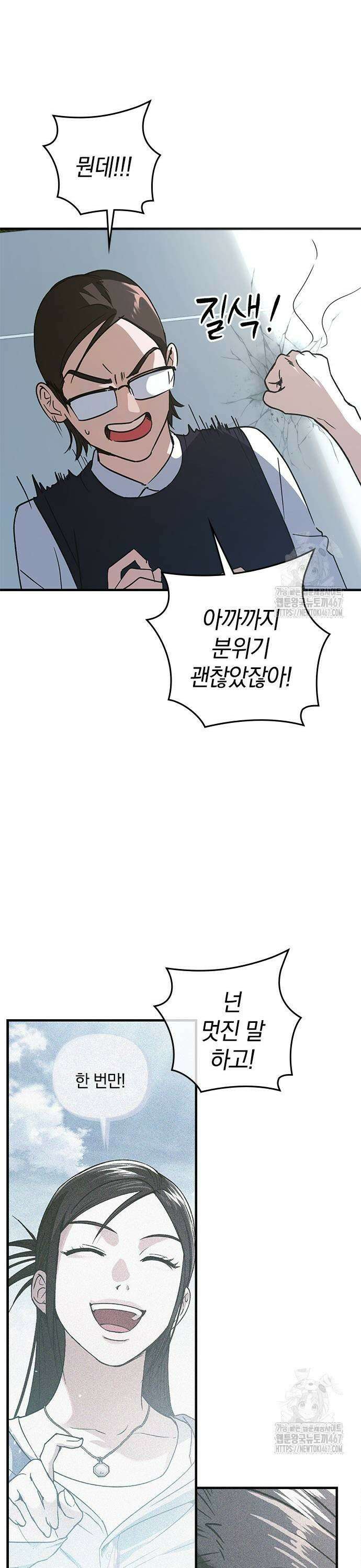 새까만 순정일지 10화 : 넌 모르겠지만 7