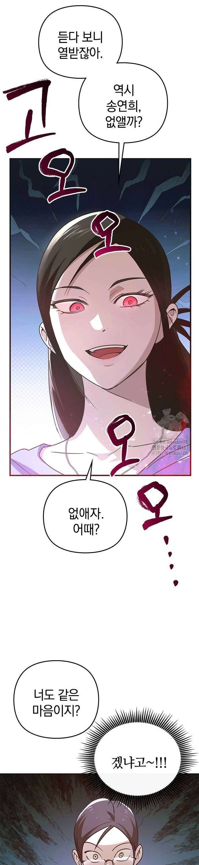 새까만 순정일지 10화 : 넌 모르겠지만 9