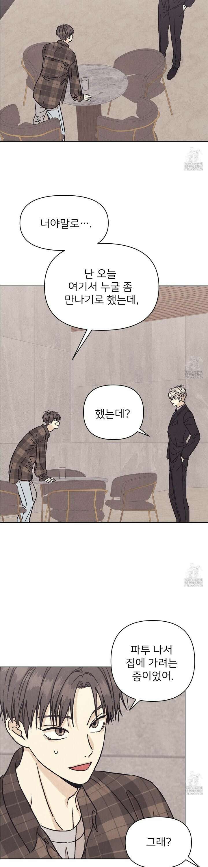 작전명 마레오 11화 2
