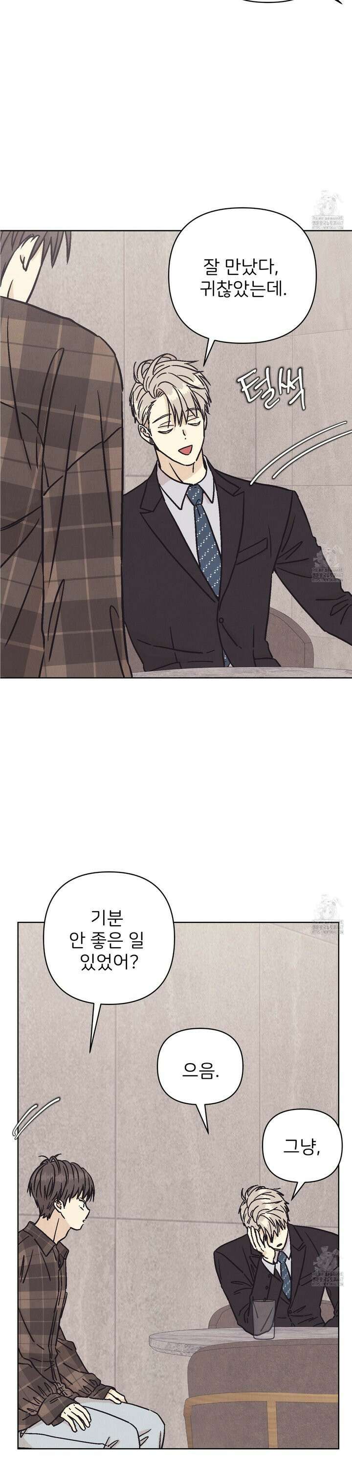 작전명 마레오 11화 3
