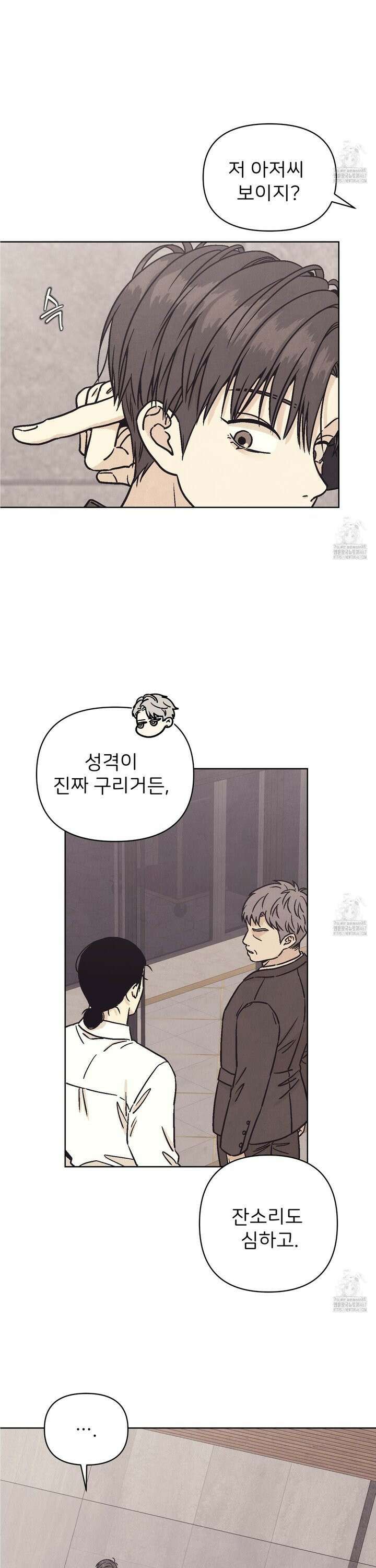 작전명 마레오 11화 4