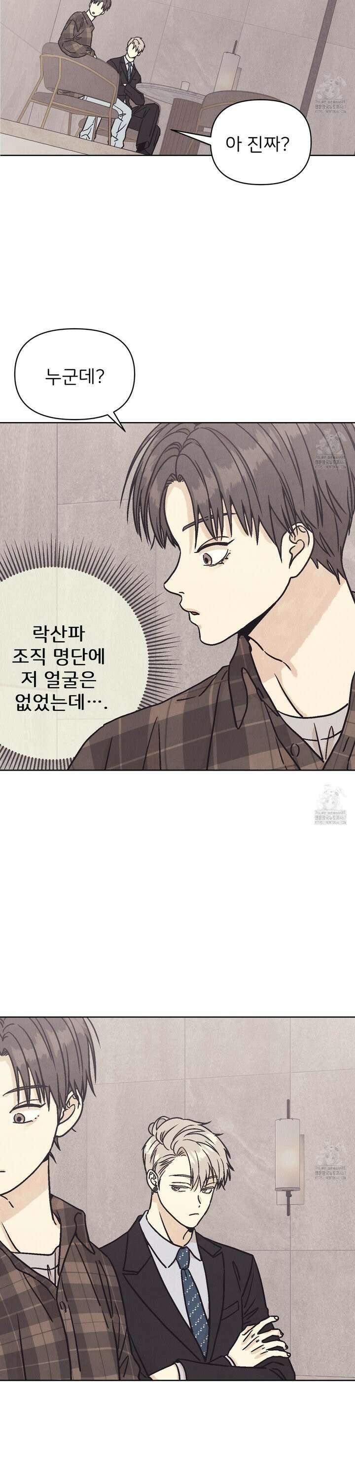 작전명 마레오 11화 5