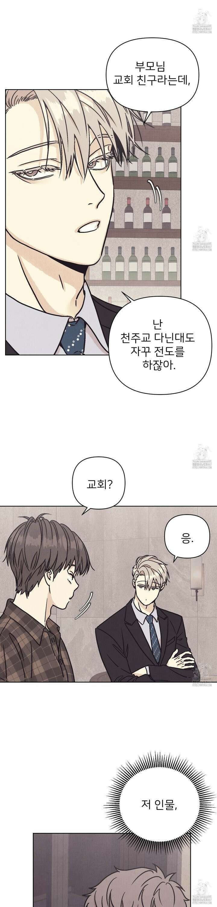 작전명 마레오 11화 6