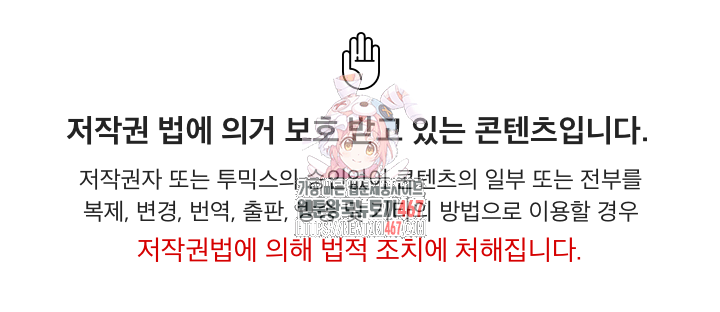 이세계 용근 기사단장 35화 1