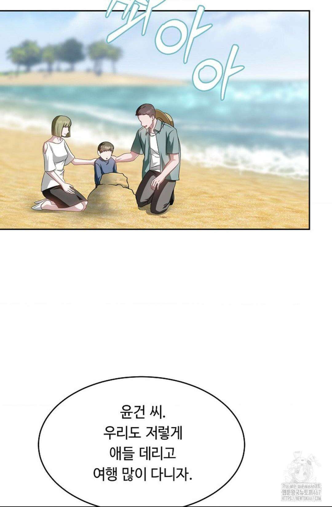환절기 외전 16화 3