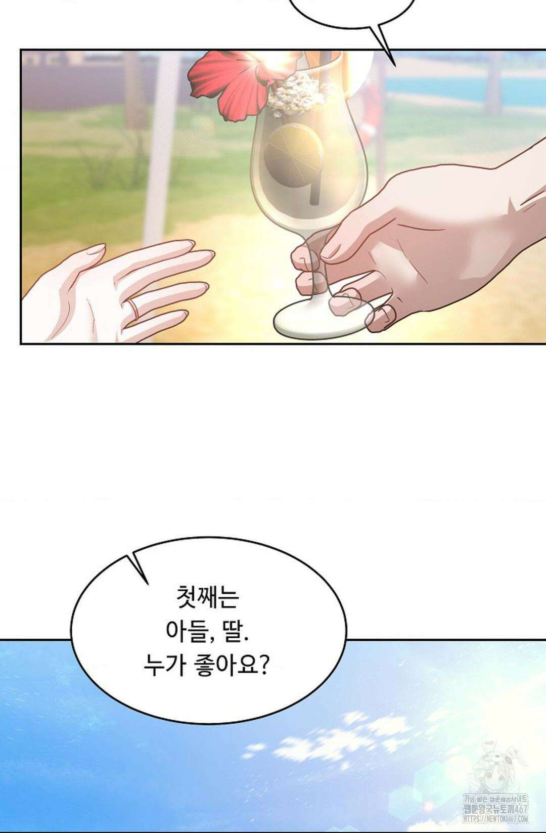 환절기 외전 16화 5