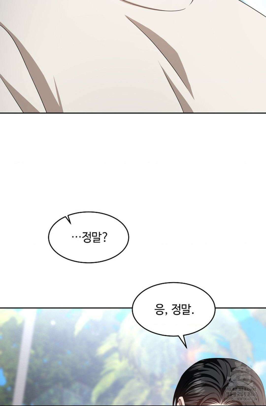 환절기 외전 16화 9