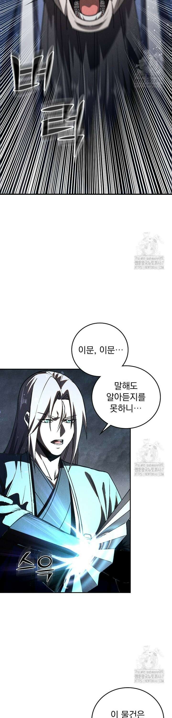 심마 87화 2