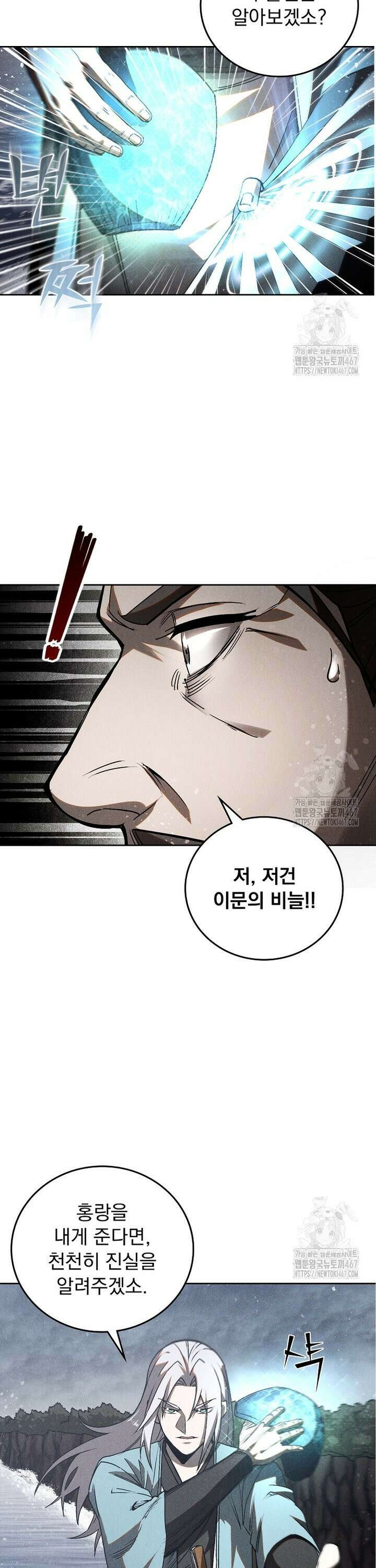 심마 87화 3