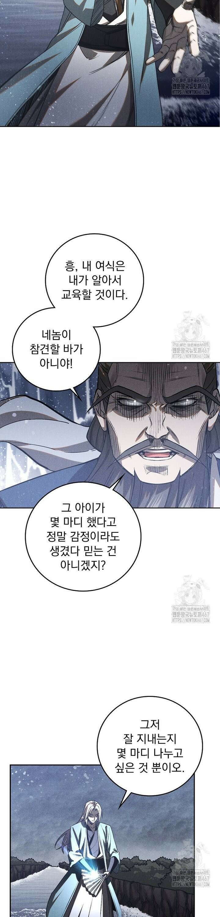 심마 87화 4
