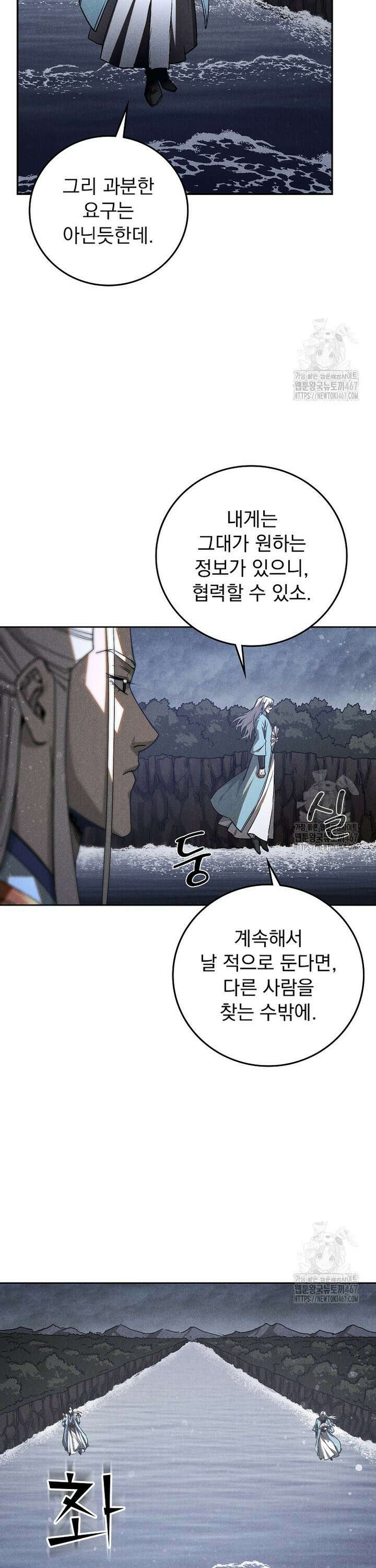 심마 87화 5