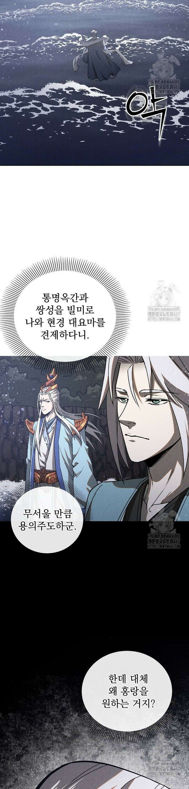 심마 87화 6