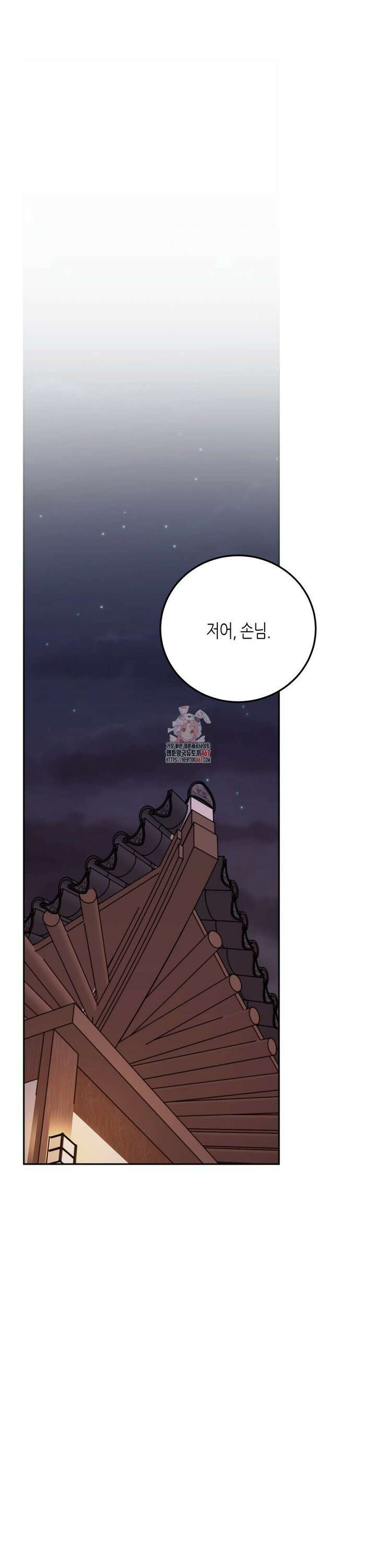 선 넘는 사이 85화 1