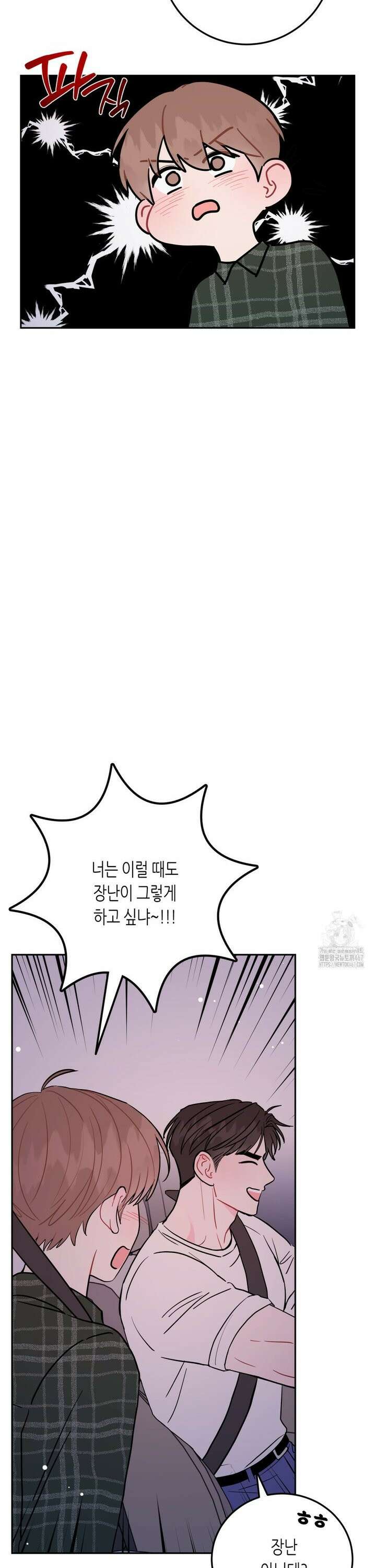 선 넘는 사이 85화 21