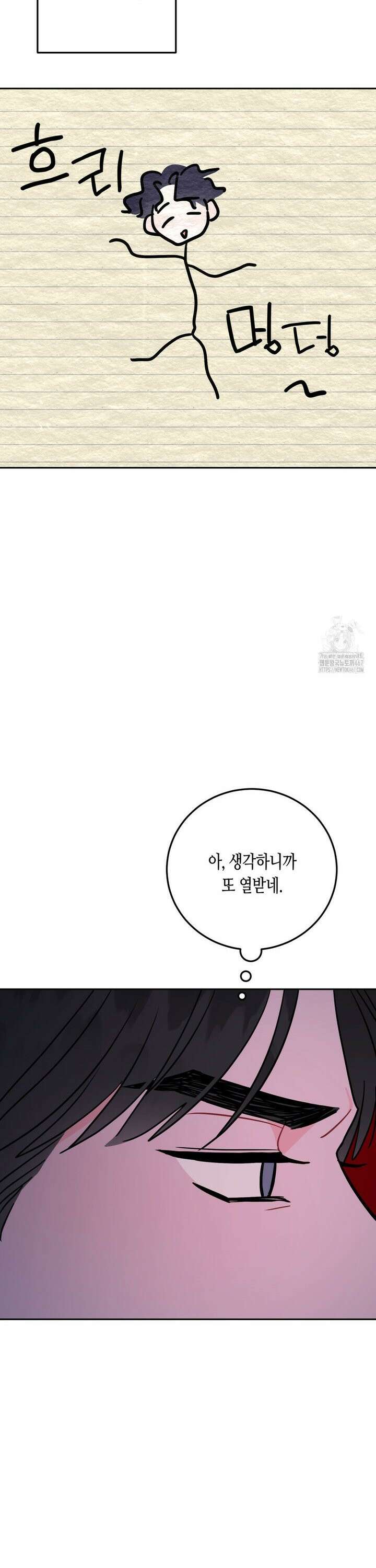 선 넘는 사이 85화 24