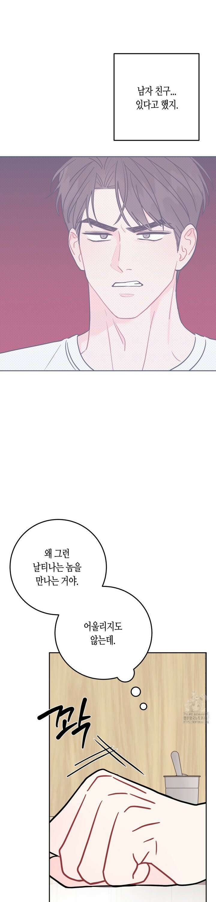 선 넘는 사이 85화 33