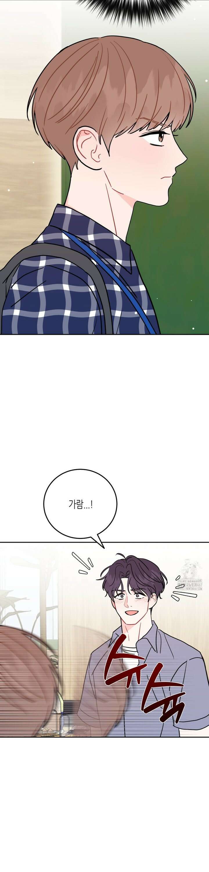 선 넘는 사이 85화 35
