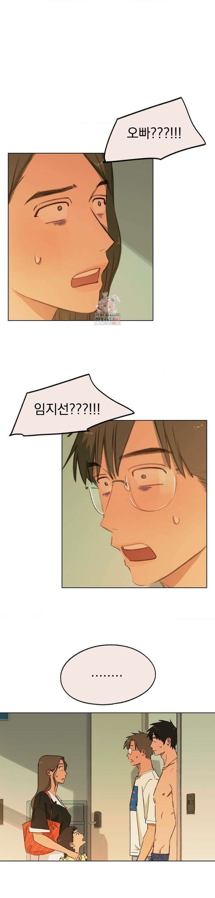 처음의 여름 20화 1