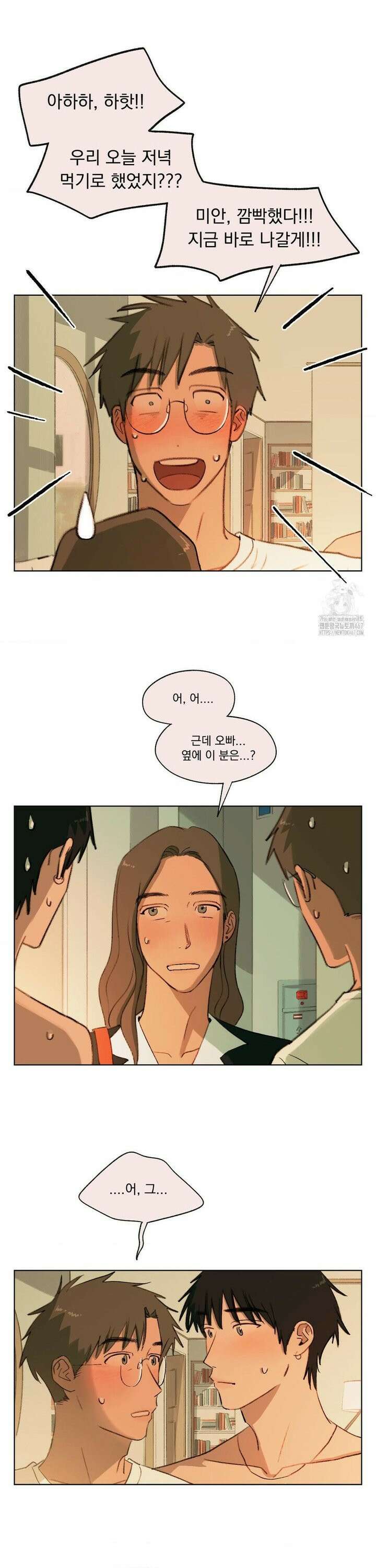 처음의 여름 20화 2