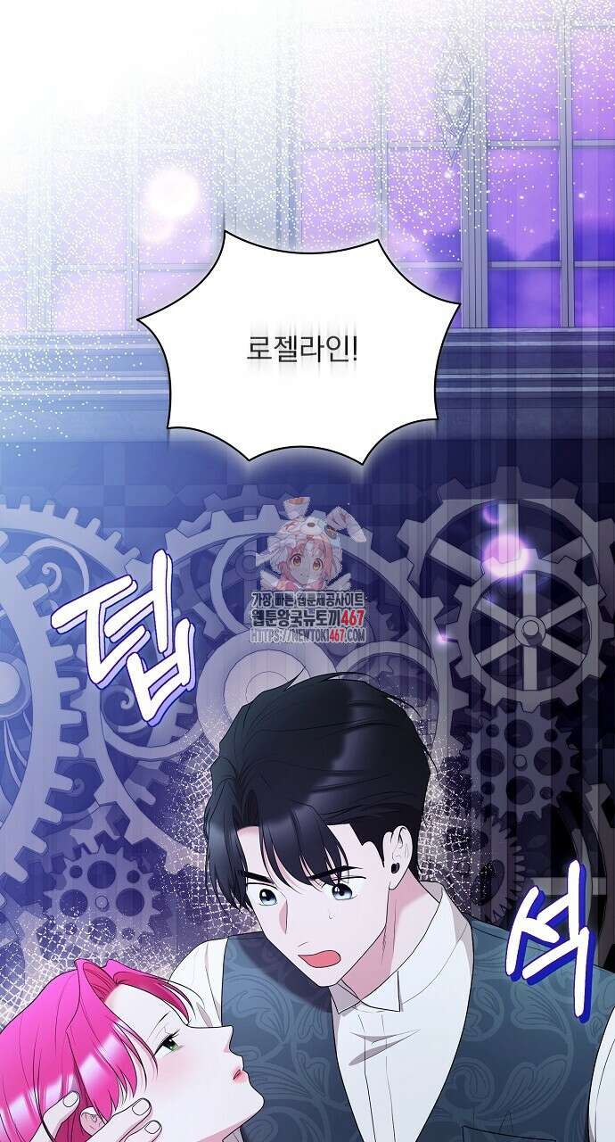 두 남편과의 결혼계약 62화 1