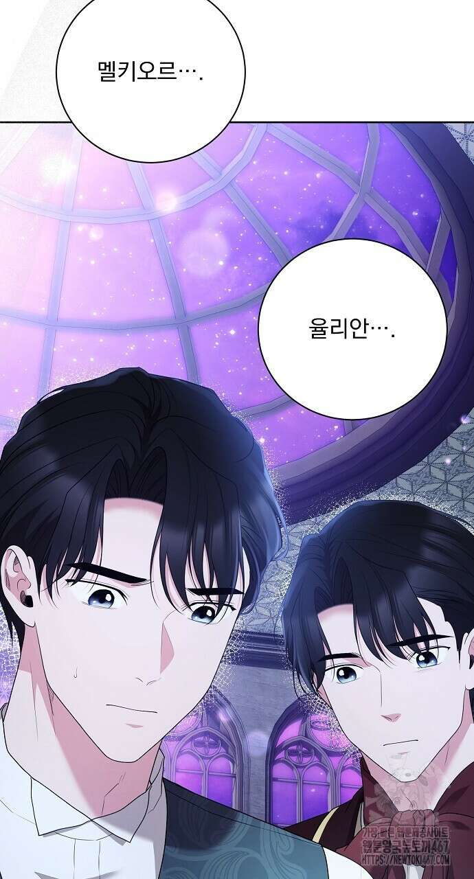 두 남편과의 결혼계약 62화 3