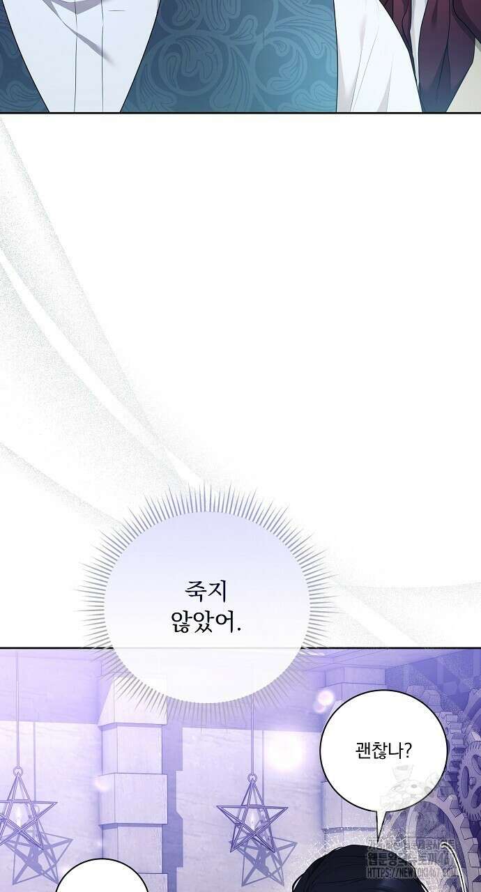 두 남편과의 결혼계약 62화 4