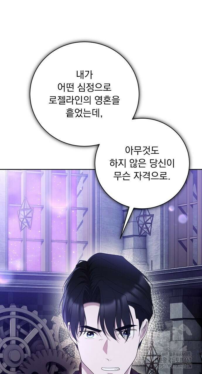 두 남편과의 결혼계약 62화 8