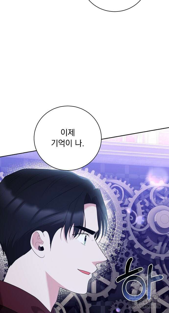 두 남편과의 결혼계약 62화 15